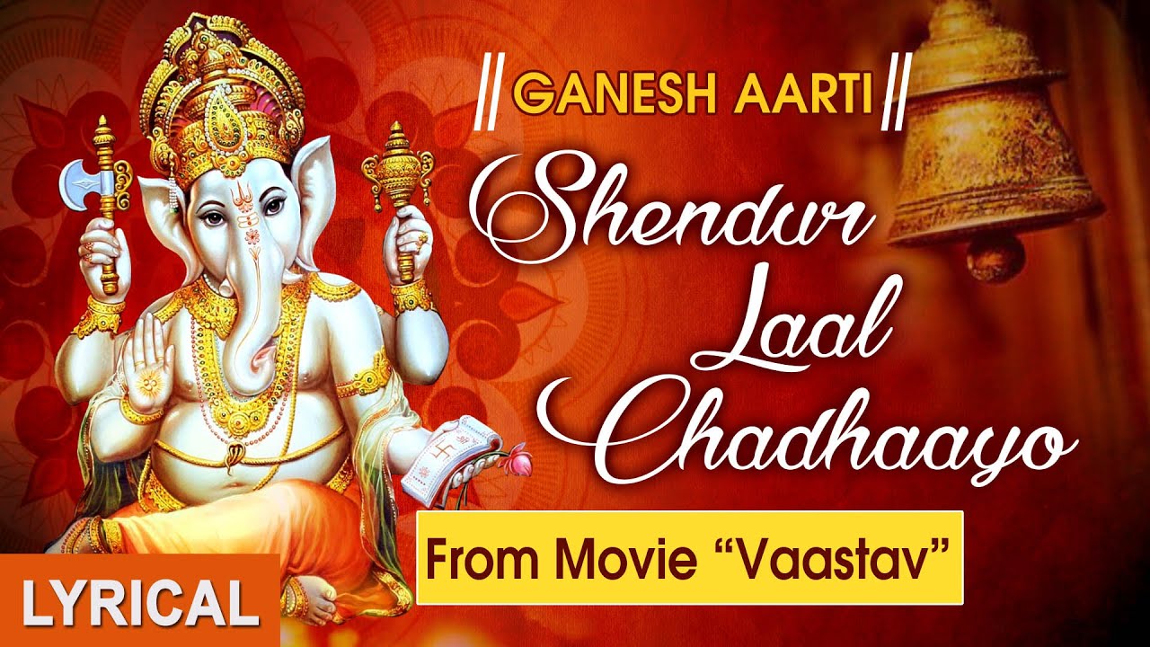 Ganesh Aarti from movie VAASTAV I Hindi English Lyrics, Full LYRICAL VIDEO I SHENDOOR LAAL CHADHAAYO