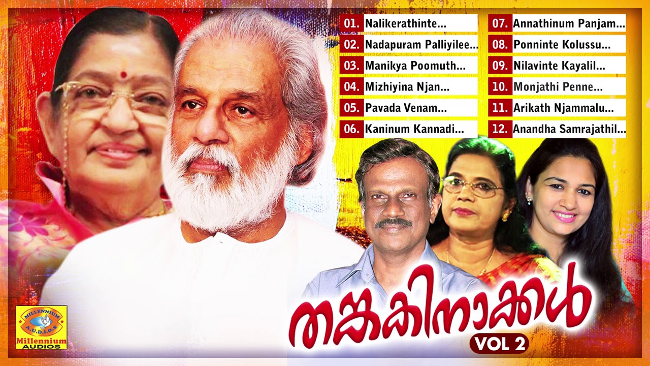 Thankakinakkal Vol 2 | Hit Malayalam Evergreen Songs | Sathessh Babu | Sibella | Sindhu Premkumar